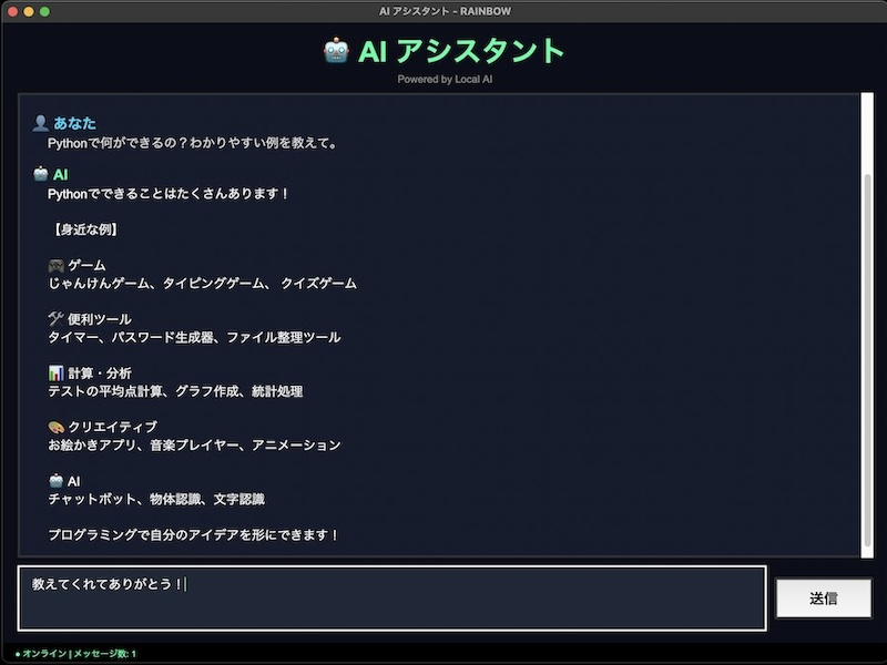 Advancedコースの様子2