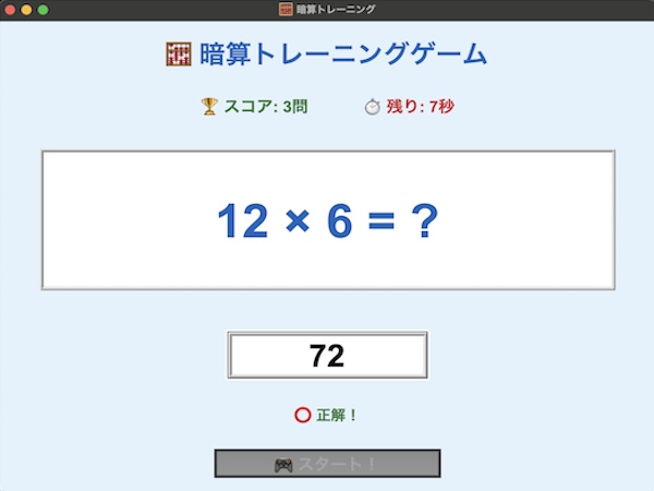 Standardコースの様子1