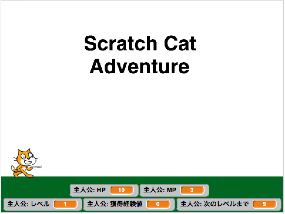 Scratch作品例 浜松発 プログラミング教室プログメイト 小中学生 高校生対象